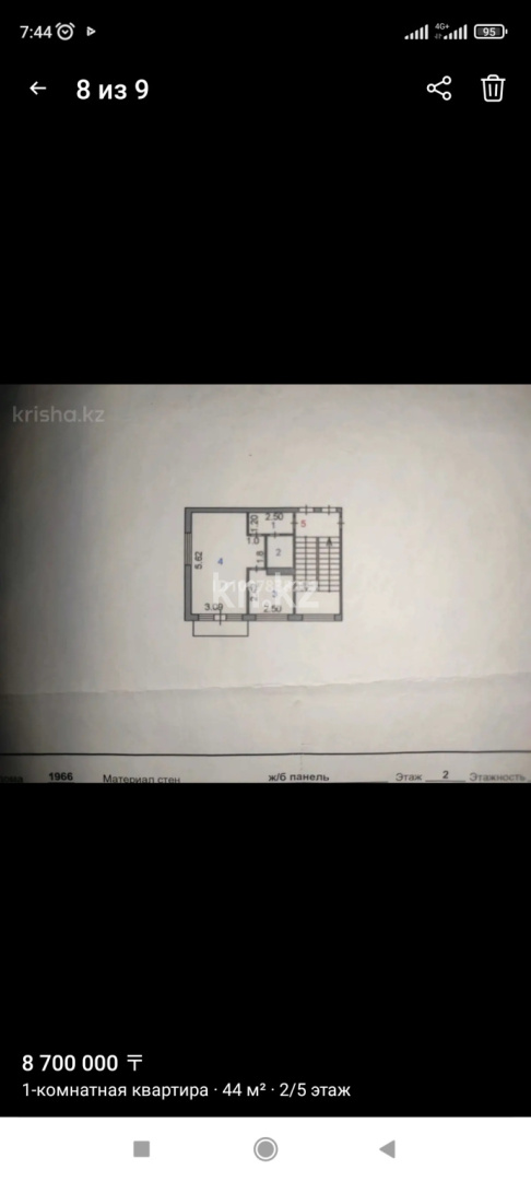 Продажа 1-комнатной квартиры, 44 м² в Караганде - фото 6