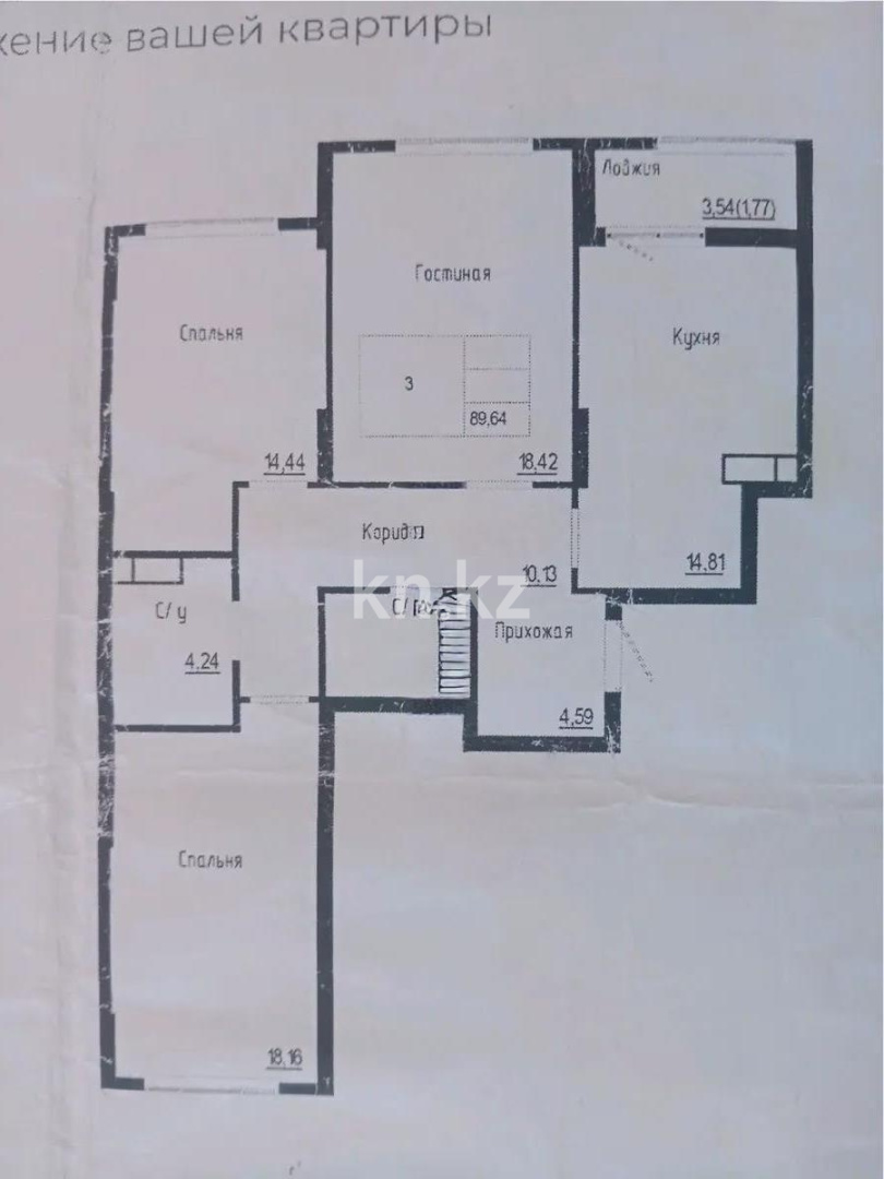 Продажа 3-комнатной квартиры, 89.64 м² в Астане