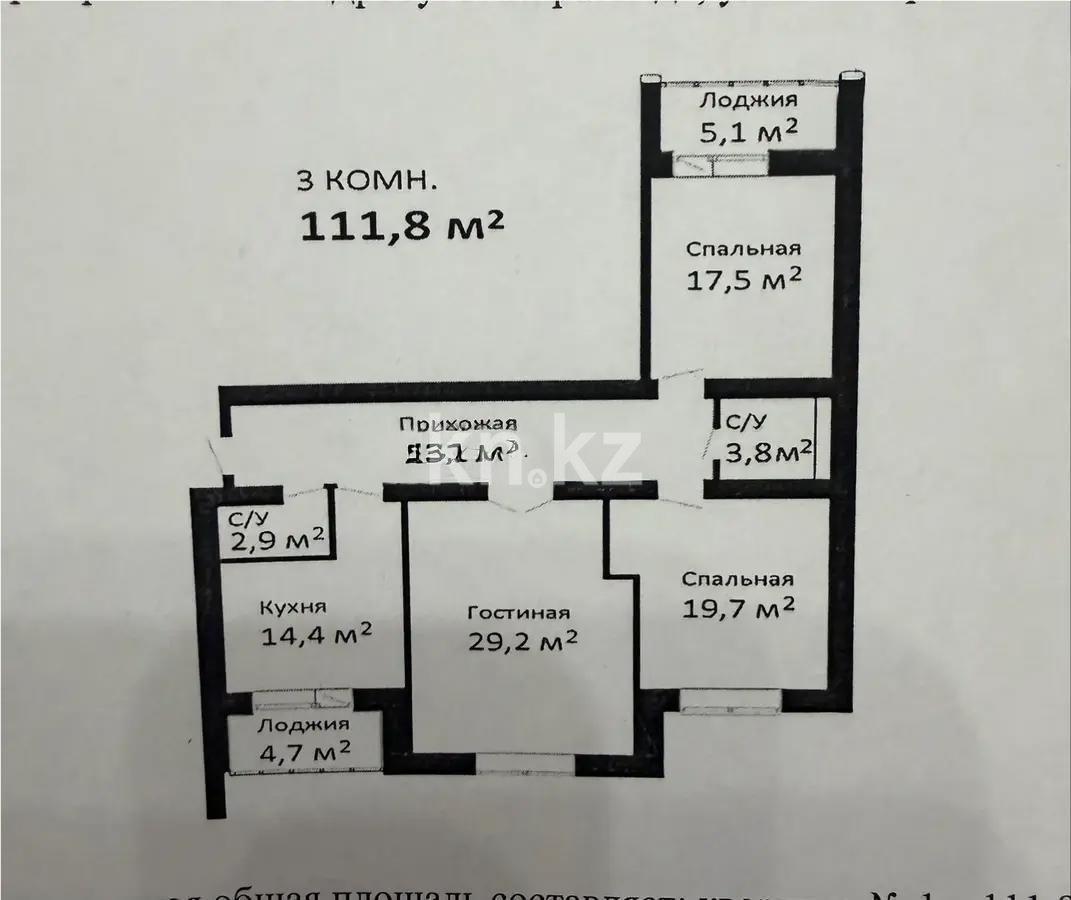 Продажа 3-комнатной квартиры, 111 м² в Караганде