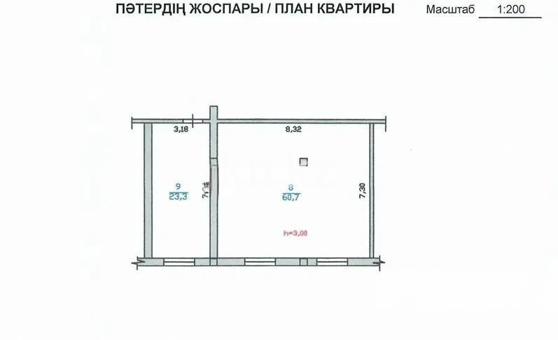 Продажа 2-комнатной квартиры, 83 м² в Алматы - фото 2