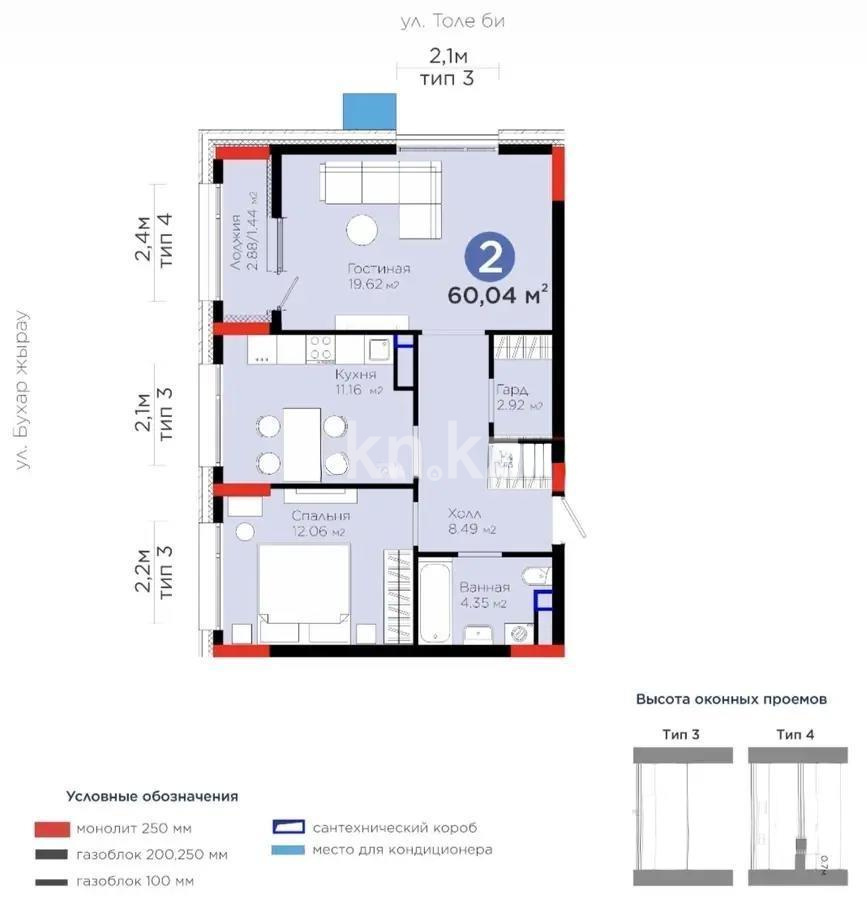 Продажа 2-комнатной квартиры, 60 м² в Астане