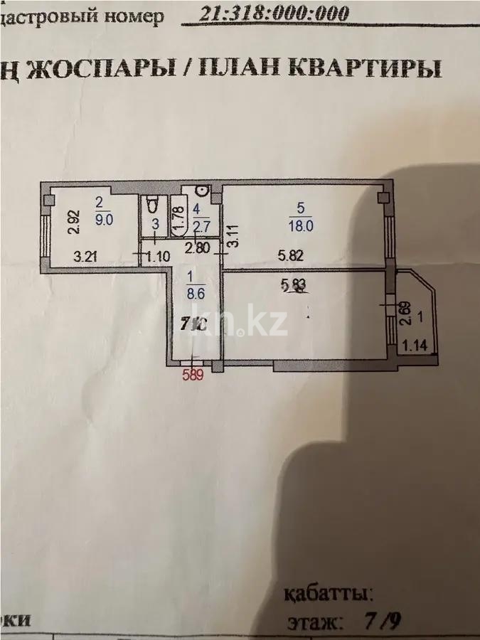 Продажа 2-комнатной квартиры, 59 м² в Астане - фото 5