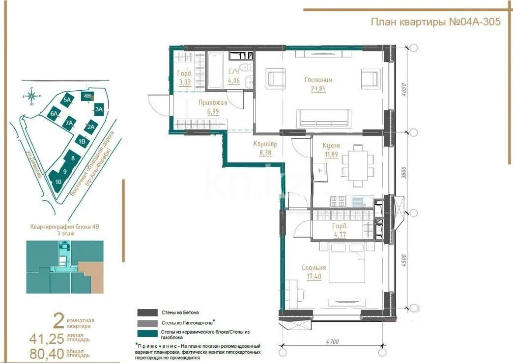 Продажа 2-комнатной квартиры, 81 м² в Алматы