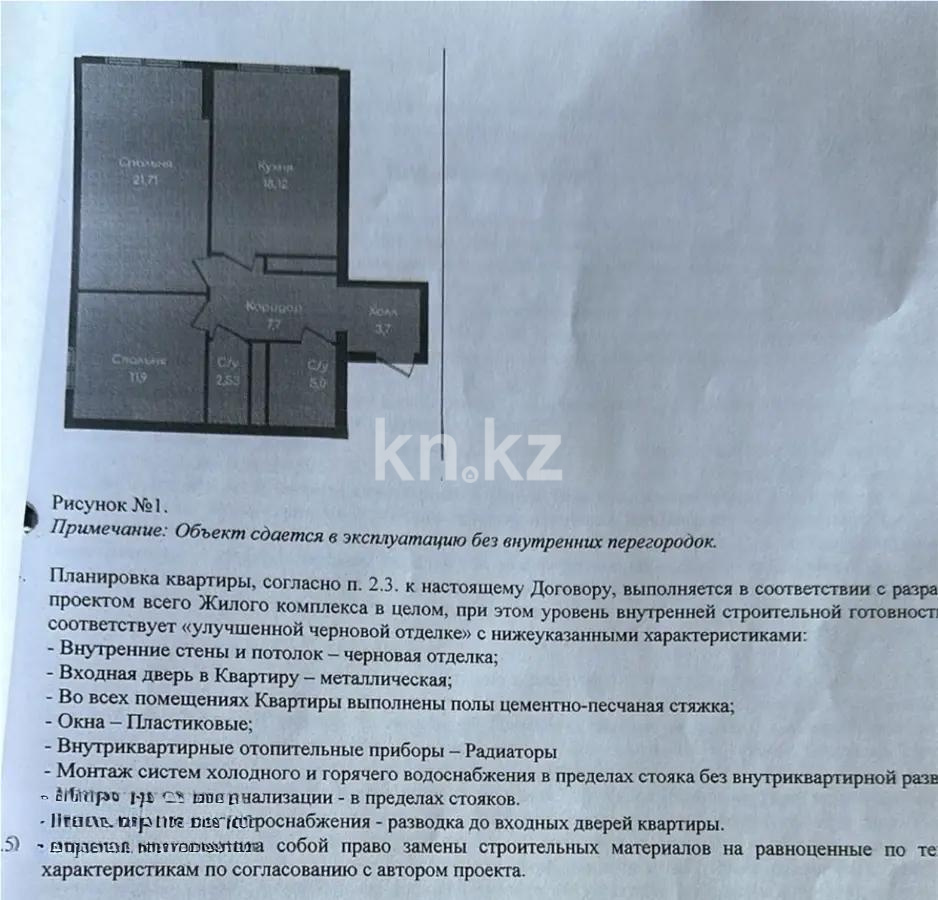 Продажа 3-комнатной квартиры, 70.66 м², ул. Момышулы, дом  100 стр в Алматы