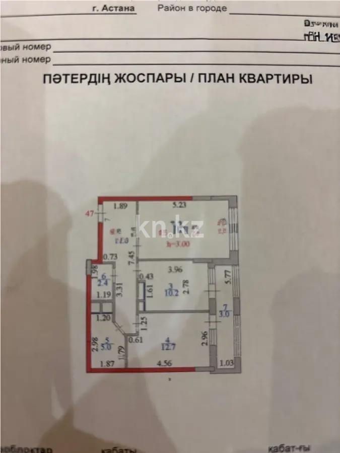 Продажа 2-комнатной квартиры, 61.7 м² в Астане - фото 7