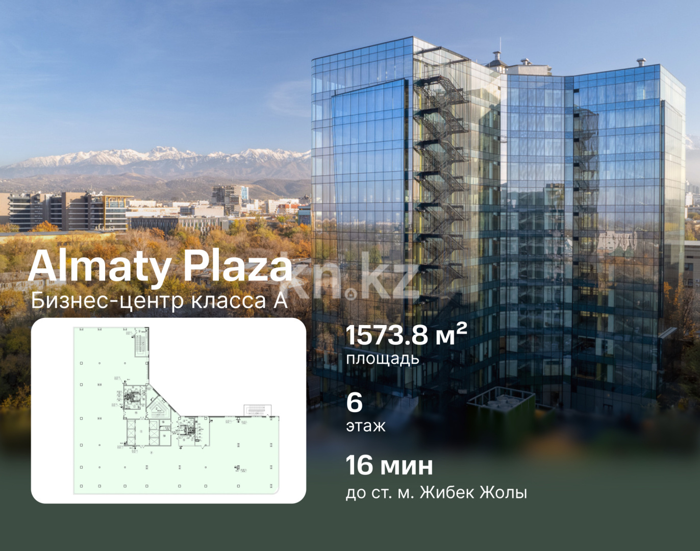 Продажа помещения, 1573.8 м² в Алматы