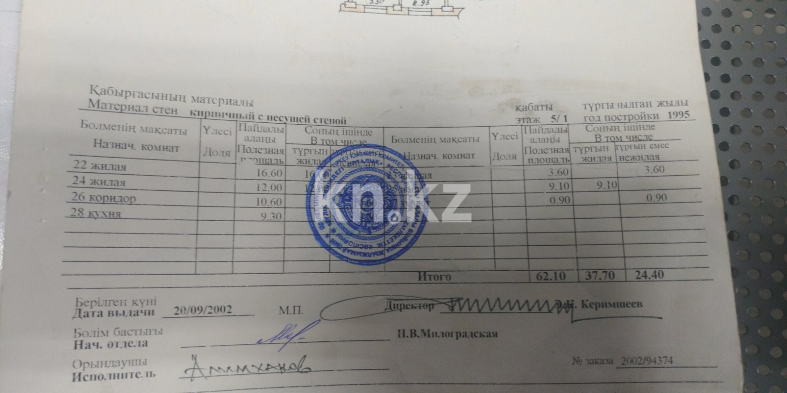 Продажа 3-комнатной квартиры, 37.7 м², ул. Бекмаханова в Алматы - фото 17