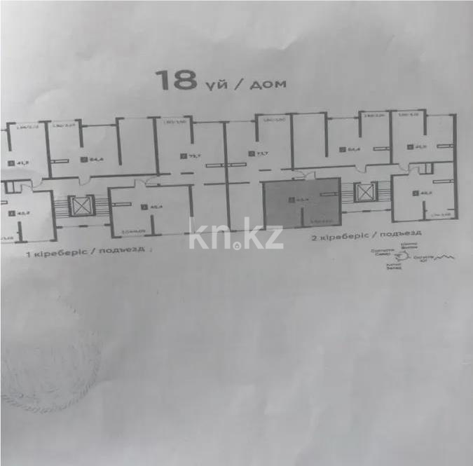 Продажа 2-комнатной квартиры, 45.4 м² в Алматы