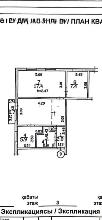 Продажа 3-комнатной квартиры, 56 м² в Алматы - фото 4