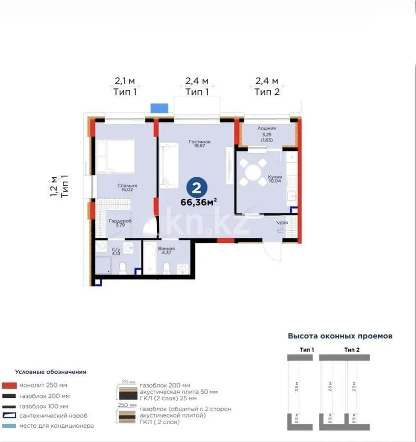Продажа 2-комнатной квартиры, 66.36 м² в Астане