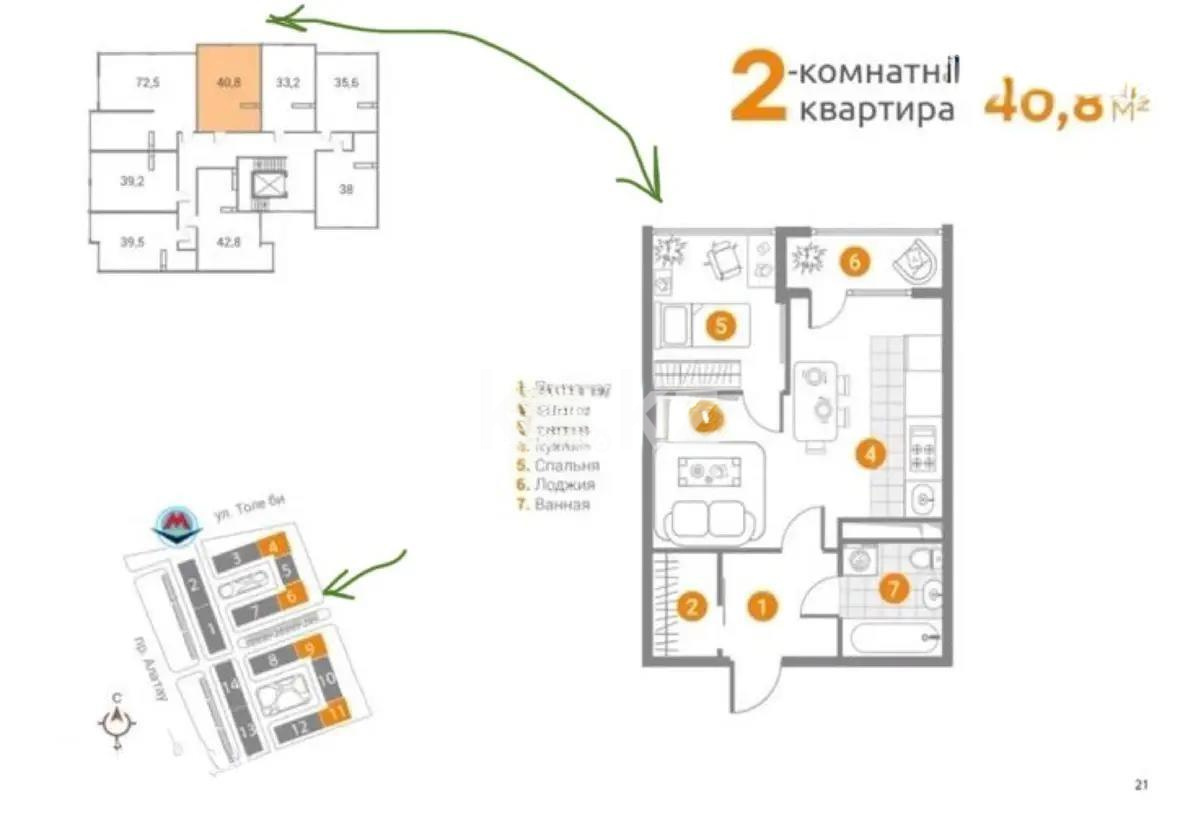 Продажа 2-комнатной квартиры, 40.8 м², пр. Алатау, дом  12а/1 в Алматы