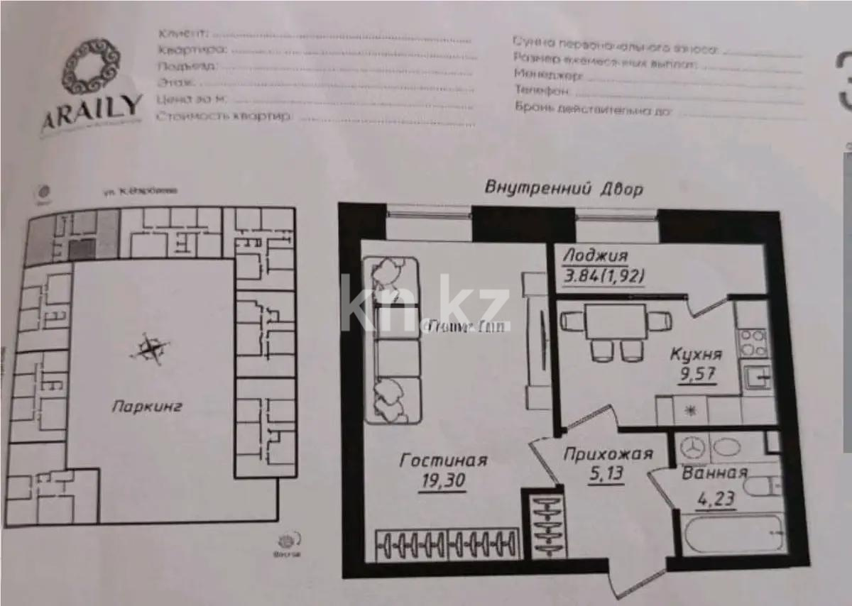 Продажа 1-комнатной квартиры, 40.15 м² в Астане