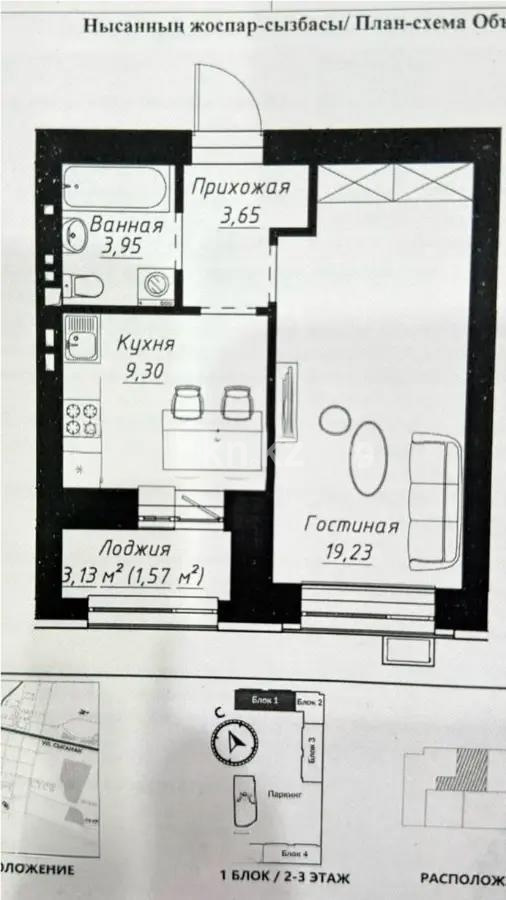 Продажа 1-комнатной квартиры, 37.7 м² в Астане