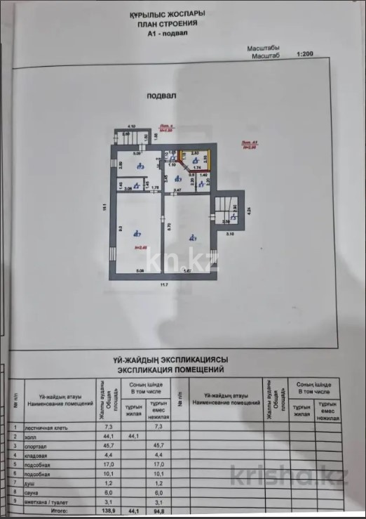 Продажа 5-комнатного дома, 433 м², ул. Ермекова в Караганде - фото 38