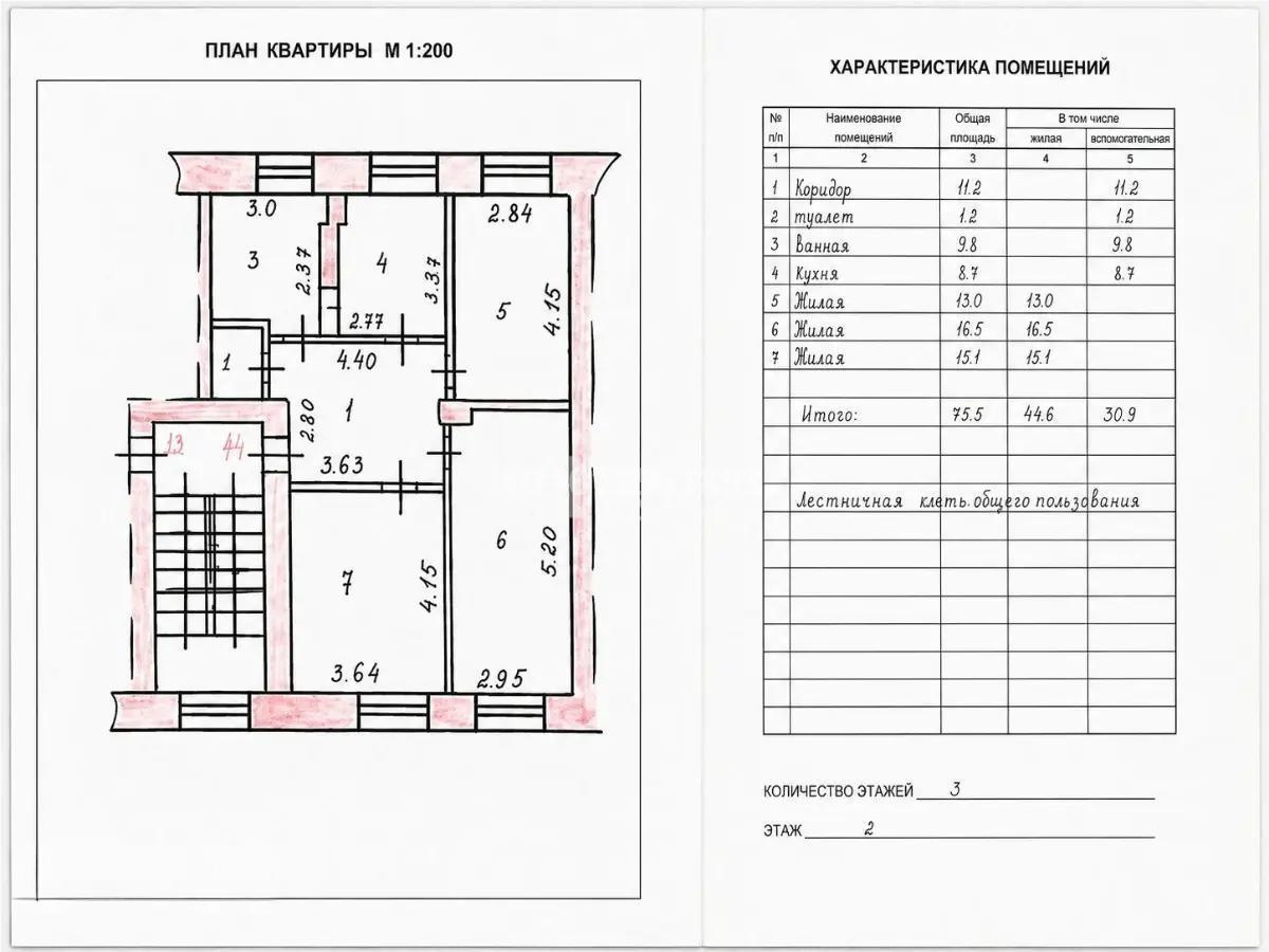 Продажа 3-комнатной квартиры, 75 м² в Караганде - фото 5