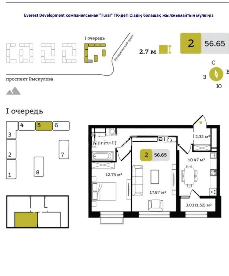 Продажа 2-комнатной квартиры, 56.65 м² в Алматы