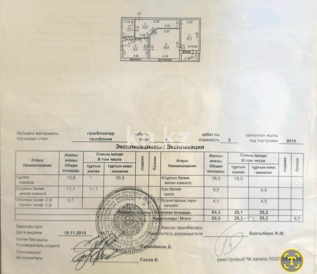 Продажа 2-комнатной квартиры, 55 м² в Шымкенте - фото 3