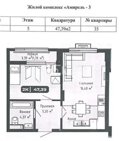Продажа 2-комнатной квартиры, 48 м² в Астане