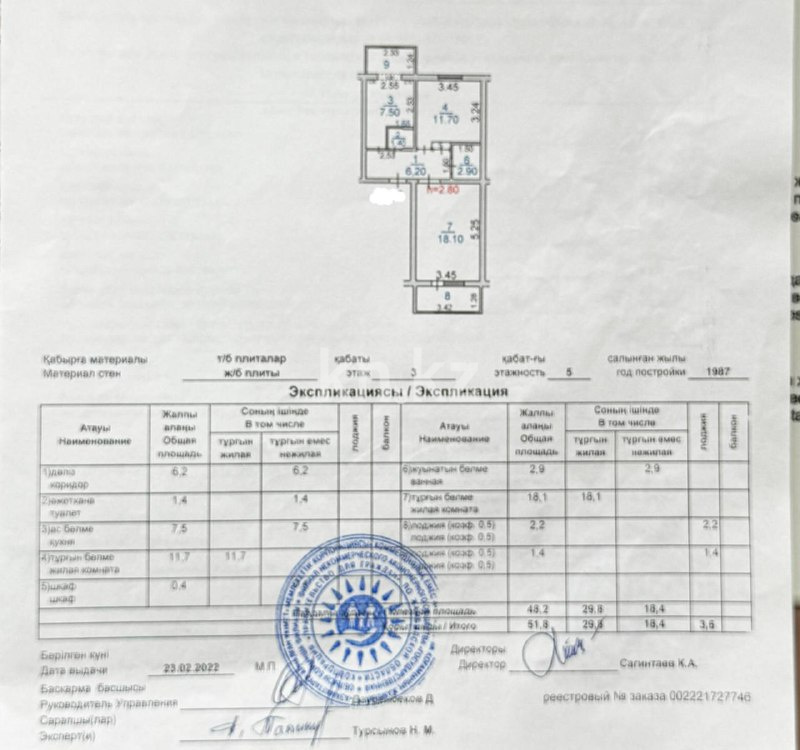 Продажа 2-комнатной квартиры, 52 м², 10 мкр, дом  1 в Таразе - фото 13