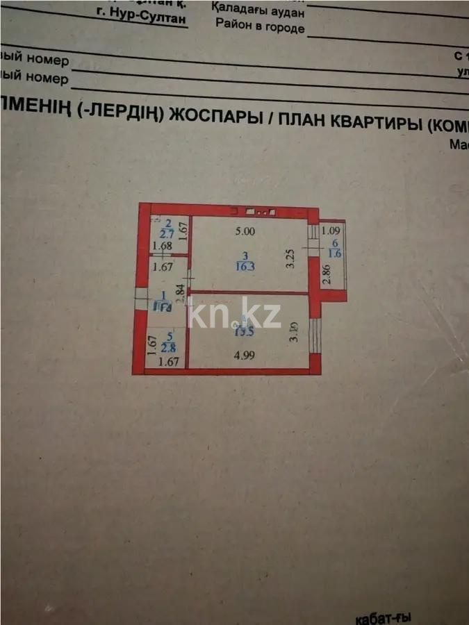 Продажа 1-комнатной квартиры, 44 м² в Астане - фото 5