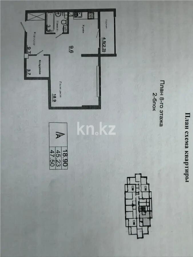 Продажа 1-комнатной квартиры, 47.5 м² в Алматы