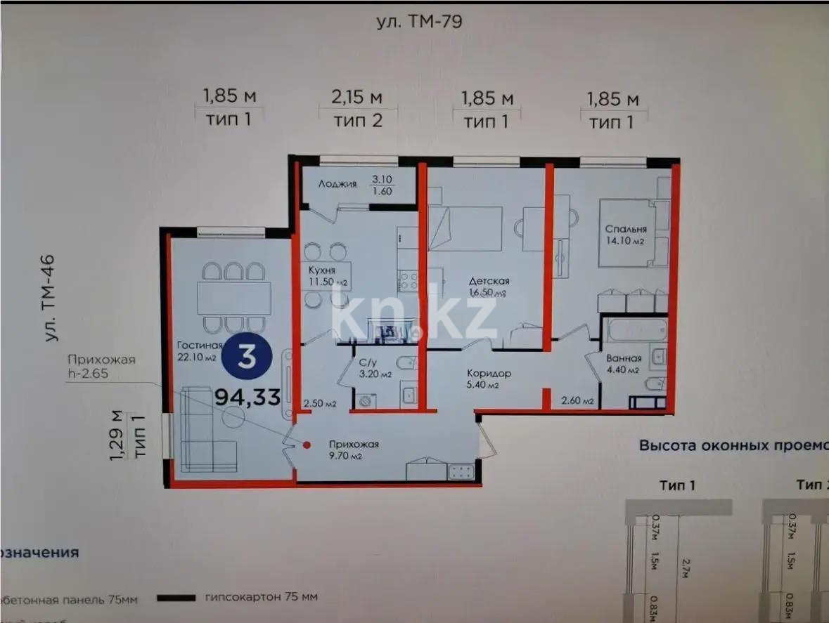 Продажа 3-комнатной квартиры, 93 м², ул. Е-511, дом  40 в Астане