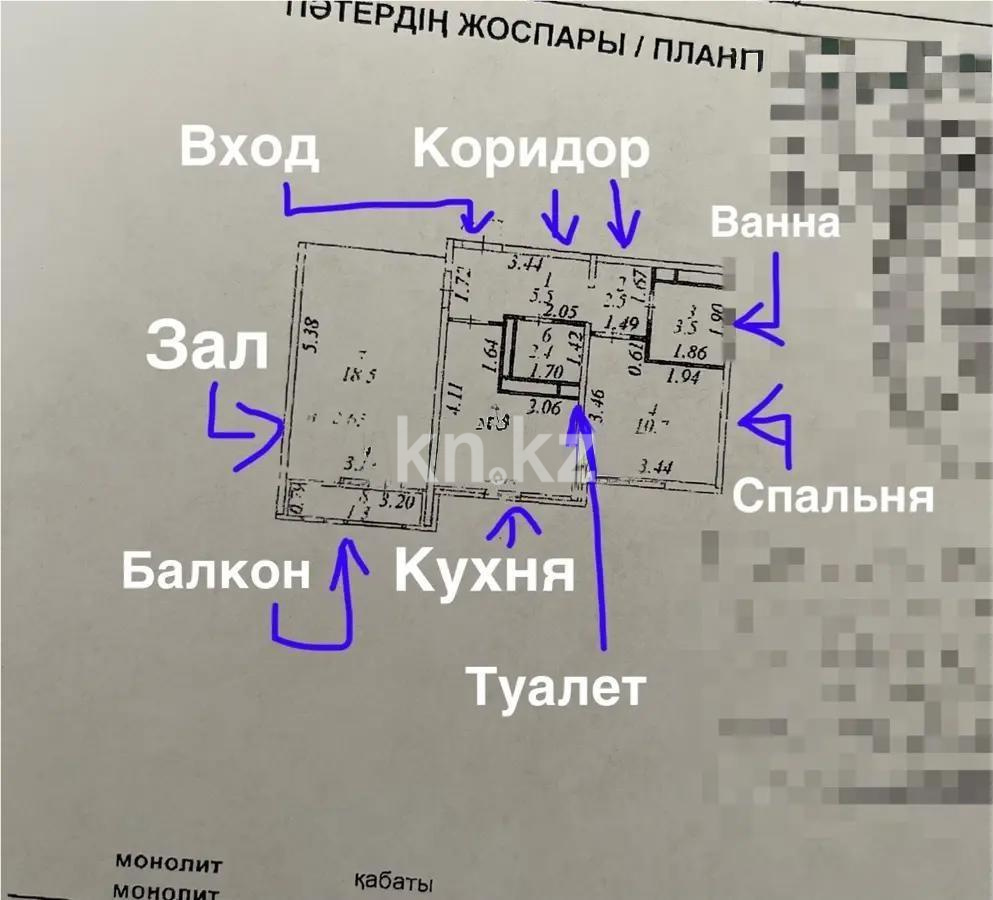 Продажа 2-комнатной квартиры, 55.2 м² в Астане - фото 6