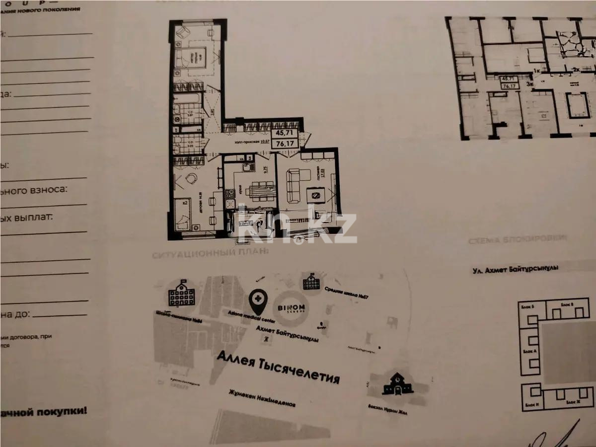 Продажа 3-комнатной квартиры, 81 м² в Астане