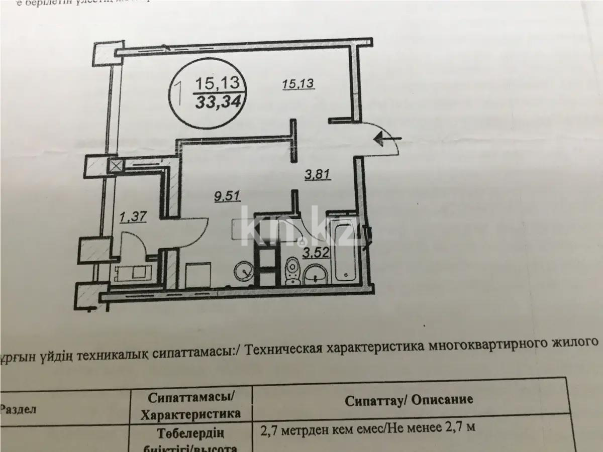 Продажа 1-комнатной квартиры, 34 м² в Астане