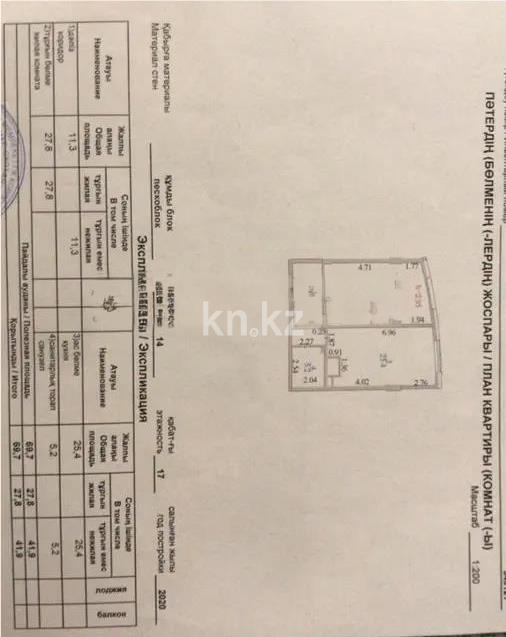 Продажа 1-комнатной квартиры, 70 м², пр. Момышулы, дом  2/4а в Астане - фото 6