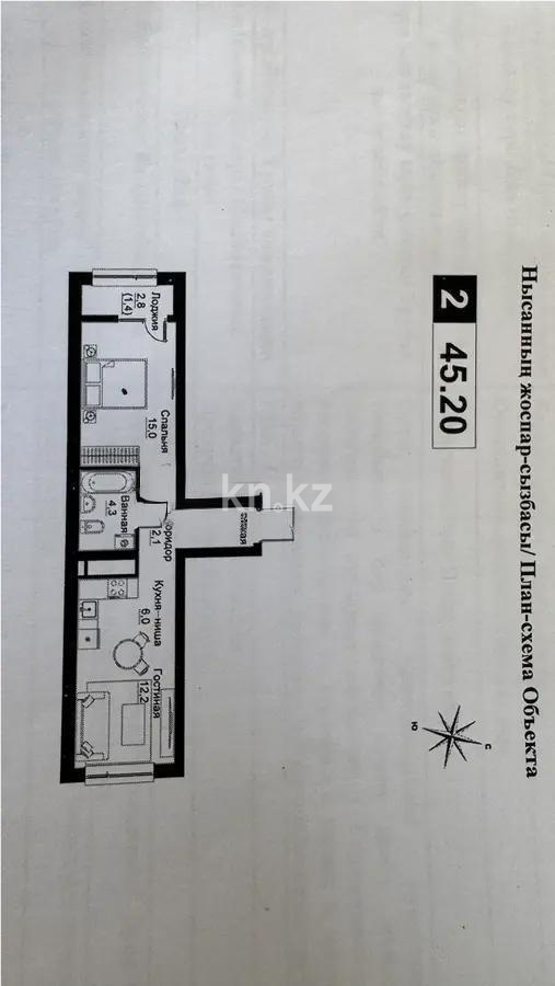 Продажа 2-комнатной квартиры, 45.2 м² в Алматы