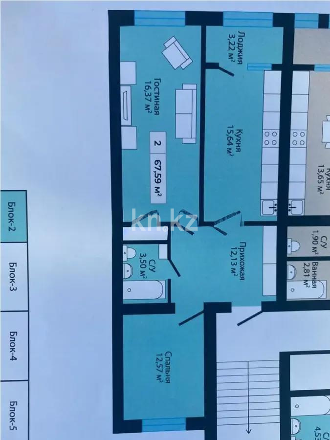 Продажа 2-комнатной квартиры, 67 м² в Астане