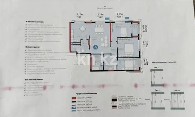 Продажа 4-комнатной квартиры, 120 м² в Астане
