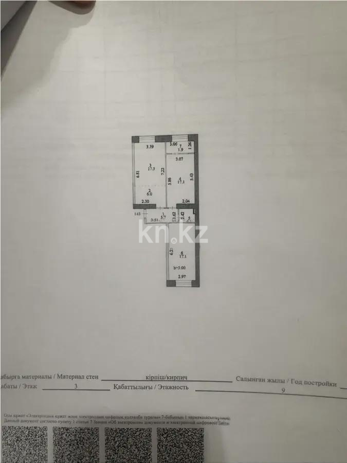 Продажа 3-комнатной квартиры, 70 м², ул. Е-15, дом  13/1 в Астане - фото 8