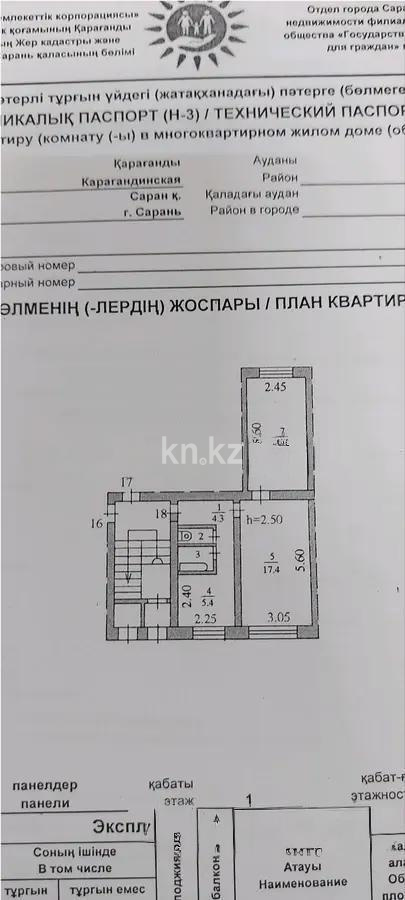 Продажа 2-комнатной квартиры, 43 м², 3-й мкр-н, дом  14 в Сарани