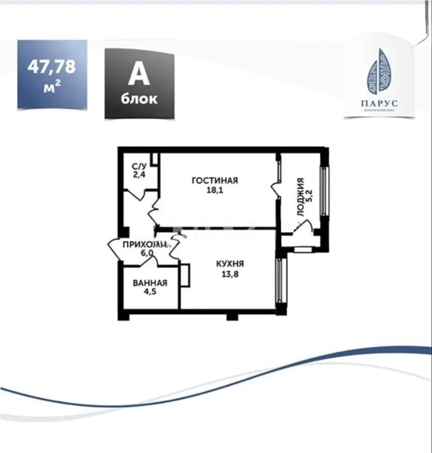 Продажа 1-комнатной квартиры, 47.78 м² в Астане