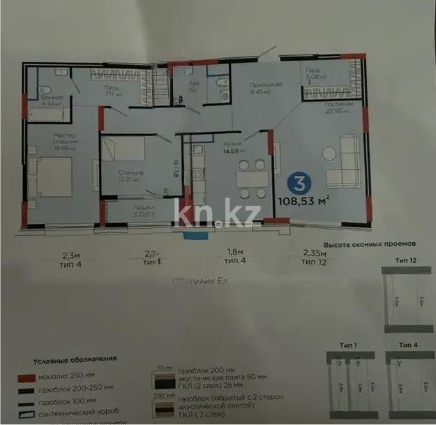 Продажа 3-комнатной квартиры, 109 м² в Астане