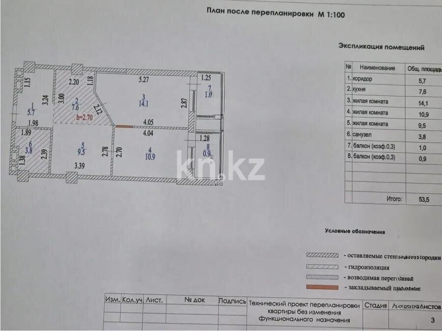 Продажа 2-комнатной квартиры, 53.5 м² в Астане - фото 10