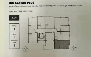 Продажа 1-комнатной квартиры, 46.9 м², пр. Алатау, дом  12а/1 - Продажа  однокомнатных квартир в новостройках Алматы с фото