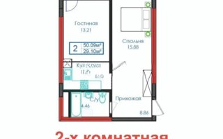 Продажа 2-комнатной квартиры, 50.9 м²