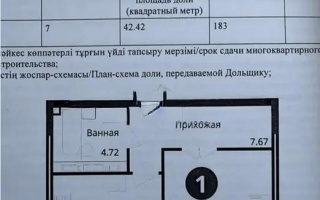 Продажа 1-комнатной квартиры, 42.42 м², ул. Е-429, дом  14 - Продажа квартир в Астане