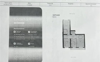 Продажа 3-комнатной квартиры, 95 м² - Продажа трехкомнатных квартир в Астане - страница 3