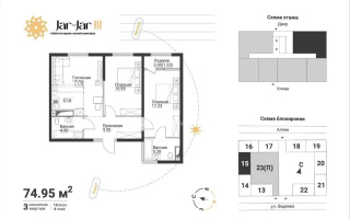 Продажа 3-комнатной квартиры, 75 м² - Продажа квартир от собственников в Алматы - страница 24