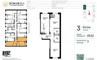 Продажа 3-комнатной квартиры, 69.52 м², ул. Толе би, дом  290/1 - Продажа  трехкомнатных квартир в Алматы с фото