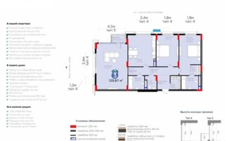 Продажа 3-комнатной квартиры, 129.87 м² - Продажа квартир в монолитно-каркасном доме в Астане - страница 15