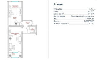 Продажа 2-комнатной квартиры, 56.42 м², ул. 24-я, дом  1/1б стр - Продажа квартир в Алматы