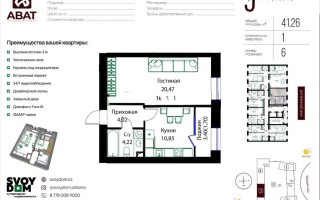 Продажа 1-комнатной квартиры, 41.26 м², ул. Жошы хана, дом  12/3 - Продажа  однокомнатных квартир в Астане без посредников