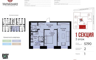 Продажа 2-комнатной квартиры, 58 м², пр. Тауелсыздык, дом  25/1 стр - Продажа квартир в Астане без посредников с фото