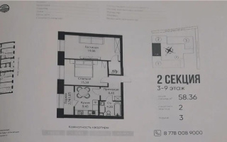 Продажа 2-комнатной квартиры, 58.36 м², пр. Тауелсыздык, дом  25/1 стр - Продажа  двухкомнатных квартир в Астане без посредников