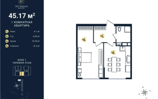 Продажа 1-комнатной квартиры, 45.17 м², ул. Сыбызгы, дом  100 стр - Продажа квартир в новостройках Алматы